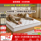 全友家居 天然乳胶床垫1.2x2米单人护脊厚款偏硬独立袋装弹簧床垫子