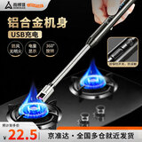 尚烤佳（Suncojia）点火器 脉冲点火器 打火机 点火枪 电子打火器 燃煤气灶点火棒