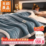 无印良品三层夹棉加厚毛毯 冬季保暖法兰绒毯子空调被毯沙发盖毯200*230cm