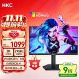 HKC 24.5英寸2K原生275Hz高刷FastIPS快速液晶HDR400无畏契约1ms电竞游戏旋转升降电脑显示器巡航Q5