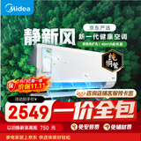 美的空调大1.5匹 静新风 外机单排纯铜管空调挂机KFR-35GW/N8XF1-1