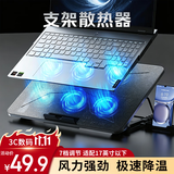 联想投资品牌异能者笔记本散热器散热支架拯救者Y9000P/R9000P小新笔记本支架机械革命蛟龙电脑支架