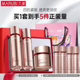 丸美四抗套装 青春丝滑水乳面霜护肤品礼盒袋 紧致抗皱抗氧淡细纹礼物