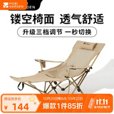 牧高笛（MOBIGARDEN）乐享多档调节躺椅 户外露营网布款午休折叠床 NX24665026 细沙黄