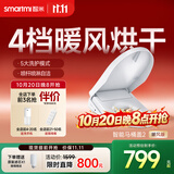 智米2暖风版智能马桶盖加热抗菌电动马桶圈全自动坐便盖