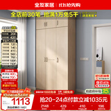 全友家居衣柜卧室家用储物收纳柜一体靠墙现代简约原木风大衣柜出租屋