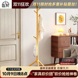 小匠材衣帽架实木衣架落地卧室挂衣服架子落地衣架家用立式晾衣架