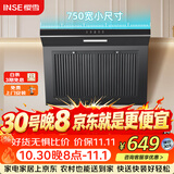 樱雪（INSE）抽油烟机750mm壁挂式瞬吸油烟机家用侧吸式排烟机吸力强油烟分离易拆卸易清洗CXW-218-H2023W(Q).