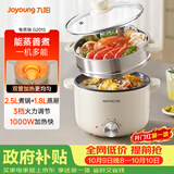 九阳（Joyoung）电煮锅电热锅泡面火锅宿舍小电锅电蒸锅寝室2.5L蒸煮一体蒸屉蒸笼电蒸锅HG25-G201S