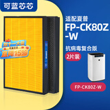 可蓝芯芯适配夏普Sharp空气净化器过滤网滤芯 FZ-CK80XS适配FP-CK80Z-W
