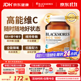 澳佳宝维生素c高浓度1000mg提高免疫美白养胃澳洲进口自营150片