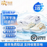 洗鞋服务顺丰快递免费上门取件送洗 京东洗鞋子小白鞋运动鞋休闲鞋清洗皮鞋保养养护洗不干净不要钱 专业洗护 任意洗鞋3双【运动鞋/小白鞋/休闲鞋/皮鞋保养】