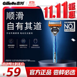 吉列5 1刀架1刀头 5层刀片 手动式剃刮胡须刀 锋隐非锋速3 生日礼物便携男士京东自营旗舰 防刮伤免须泡