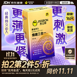杰士邦延时避孕套京东自营安全套男专用持久防早泄敏感黄金情趣三合一16