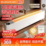 艾美特（AIRMATE）【热销爆款】石墨烯踢脚线取暖器暖风机速热电热干衣电暖器遥控智能电暖气 家用浴室节能全屋速热