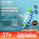 飞利浦（PHILIPS）电动牙刷头智臻C3洁净型软毛官方欧洲进口适配钻石7/7pro/9/9pro/AI系列刷柄 4支装HX9044/86 黑色