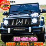 福儿宝奔驰授权大G儿童电动车玩具车可坐人四轮带遥控越野小孩宝宝送礼 四驱黑+防爆软胎+皮座+减震器+后备箱+高低门