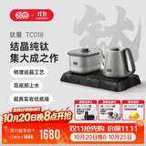 吉谷（K·KOU）纯钛壶全自动双底部上水电热水壶 茶台烧水壶一体电水壶 煮水泡茶沸点恒温电茶炉1.0L+0.8L TC018