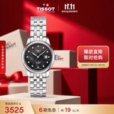 天梭（TISSOT） 手表 力洛克系列女表 瑞士机械女士钢带腕表商务表生日礼物
