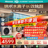 海信境界二代pro中央空调大3匹风管机一拖一家用嵌入式空调外机双排纯铜管HUR-75KF/Y1DZBp/PNd-1