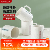 美厨（MAXCOOK）陶瓷杯马克杯 水杯泡茶杯家用咖啡杯早餐杯子400ml 蓝色MCH5923