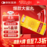 北京同仁堂 六味地黄丸 大蜜丸 9g*10丸  黑丸子 滋阴补肾 晕耳鸣腰膝酸软盗汗遗精 可搭配锁阳固精丸