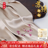 织锦楼苏绣真丝方巾女双层桑蚕丝手工刺绣丝巾国风绣花优雅围巾生日礼物