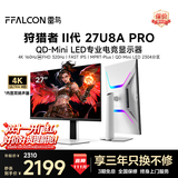 雷鸟27英寸4K超清MiniLED 2304分区 160Hz双模320Hz电竞显示器 Type-C 90W电脑显示屏 27U8A pro