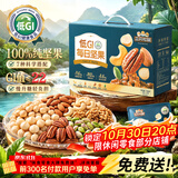 三只松鼠低GI每日纯坚果750g/30袋腰果开心果坚果礼盒礼包团购送礼