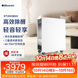 布鲁雅尔（Blueair）空气净化器除甲醛 家用办公卧室客厅室内除甲醛雾霾 除花粉过敏原 二手烟毛屑503