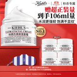 科颜氏（Kiehl's）全新第三代高保湿面霜50ml补水保湿滋润护肤品教师节礼物