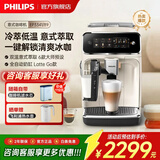 飞利浦（PHILIPS）新3系低温冷萃咖啡机全自动意式 美式家用办公室全自动咖啡机浓缩冷热萃取研磨一体机 【EP3341/89白银】一键奶咖丨6款冷热饮品
