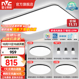 雷士（NVC）吸顶灯客厅灯简约现代LED照明灯具全屋套餐卧室灯-光鸿 【舒适光】智控客厅3室2厅餐吊灯