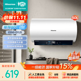 海信（Hisense）3200W变频速热一级能效免换镁棒50升家用电热水器ES50-DYJ3上门安装以旧换新国家补贴15%