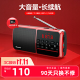 纽曼L96收音机老人专用老年人随身听播放器可充电半导体支持插卡U盘蓝牙小型2026新款唱戏机