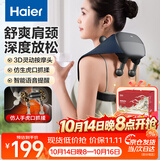 海尔（Haier）颈椎按摩器肩颈按摩仪按摩披肩斜方肌肩颈腰背部全身按摩揉捏热敷送父母生日礼物HHZ-J503Z-Ultra