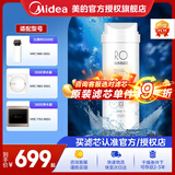 美的净水器滤芯MRO1686A/1686B/1790A/1790B/1598A-400GWAH400小多400小多600金豆MRO1790B-75G华凌75G RO500G/600G滤芯-适用比佛利G