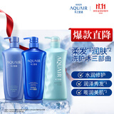 水之密语（AQUAIR）净润臻养倍润洗发水600ml+护发素600ml+沐浴露600ml滋养柔顺男女