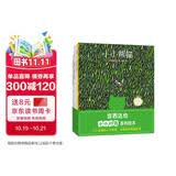 宫西达也小小的我系列绘本（超萌小小动物，充满奇思妙想 套装全4册） 