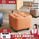 家逸小凳子家用沙发凳板凳客厅茶几凳矮凳换鞋凳办公室脚踏凳坐墩