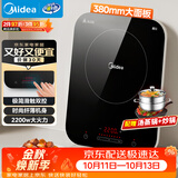 美的（Midea）电磁炉电陶炉 家用大功率 2200W 恒匀火技术 智能定时  火锅炒菜套装微晶面板C22-WH2237