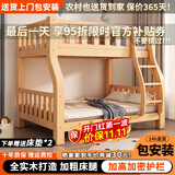 东启匠【免费安装】上下铺双人床全实木上下床实木床高低床子母床儿童床 【爬梯款】床丨送椰棕床垫*2 全实木-上铺宽130下铺宽150