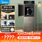 美的（Midea）饮水机茶吧机家用热水壶烧水壶电热水壶下置式一体客厅双水出口智控高端桶装冷热双温 YD1316S-X