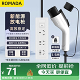 ROMADA放电枪外放插排线板座取电器转换新能源汽车适配于比亚迪吉利深蓝理想小米零跑长安 F01白色1.5米