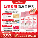 皇家猫粮 幼猫猫粮 幼猫奶糕 K36 通用粮 4-12月 2KG*3