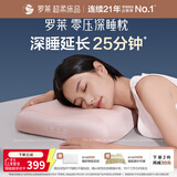 罗莱记忆枕头A类零压深睡枕 记忆棉枕芯分区护颈椎枕头成人助眠枕礼盒