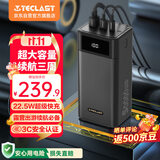 台电（TECLAST）充电宝【露营直播丨3C认证】50000毫安超大容量移动电源22.5W快充适用小米苹果华为户外露营游玩