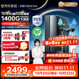 沁园家庭用双子芯6.0净水器1200G 10年RO过滤器 1400G初始流速体验厨房台下式直饮水一体机UR-D71272