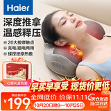 海尔（Haier）颈椎按摩仪肩颈腰背部按摩器按摩枕头全身柔捏热敷按摩靠垫送父母男女友生日礼物HHZ-Y602Z-Pro
