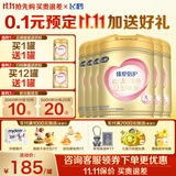 飞鹤超级飞帆臻爱倍护3段900g奶粉幼儿配方罐12-36个月 三段6罐900g（咨询客服会员价）